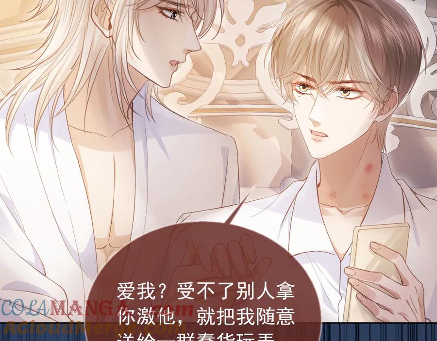 白月光他爱上替身了？！ 第39话 我想提前离开顾家 第69页