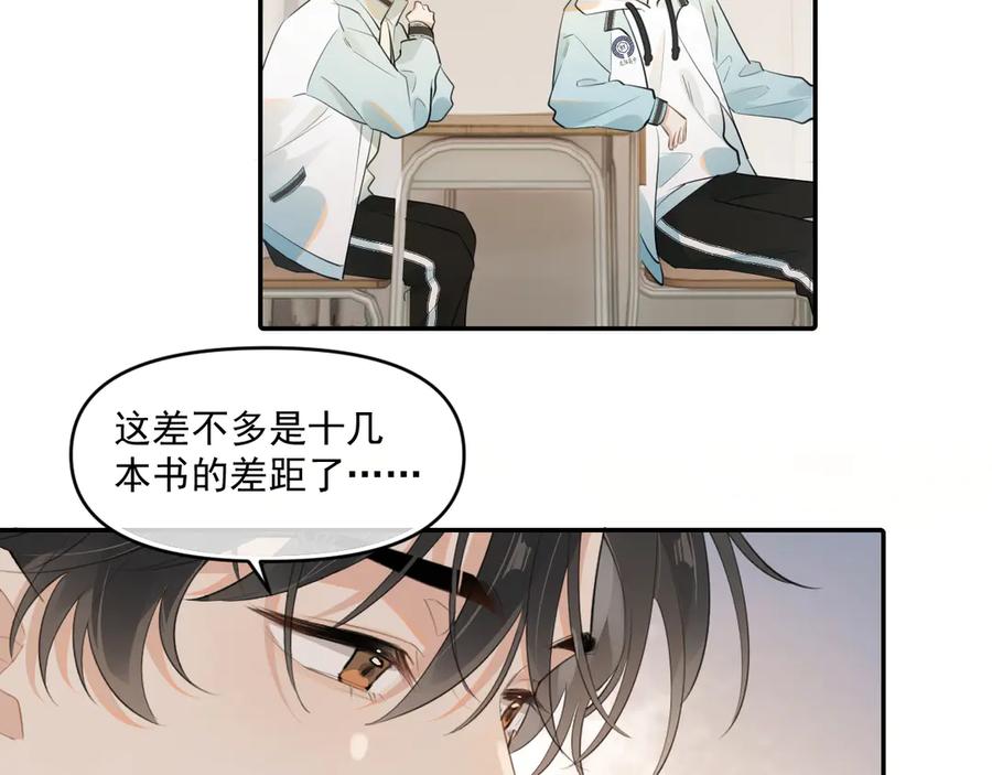 你越界了 第四十话 没谈但好像谈了 第21页