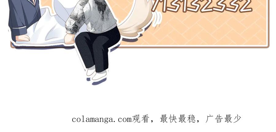 白月光他爱上替身了？！ 第39话 我想提前离开顾家 第111页