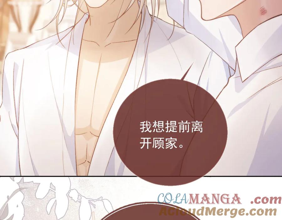 白月光他爱上替身了？！ 第39话 我想提前离开顾家 第49页