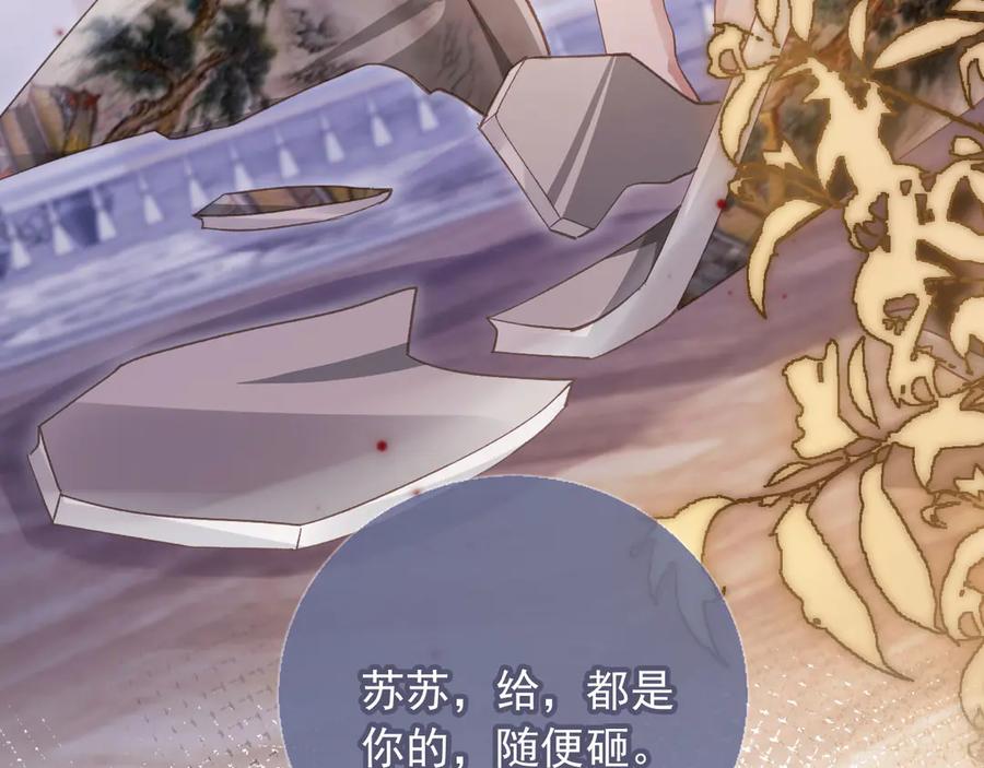 白月光他爱上替身了？！ 第39话 我想提前离开顾家 第94页