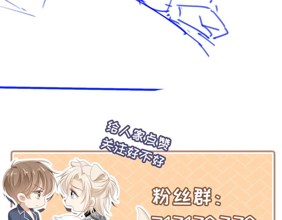 白月光他爱上替身了？！ 第39话 我想提前离开顾家 第110页