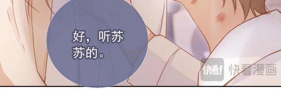白月光他爱上替身了？！ 第39话 我想提前离开顾家 第16页