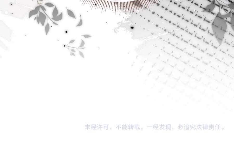 白月光他爱上替身了？！ 第39话 我想提前离开顾家 第102页