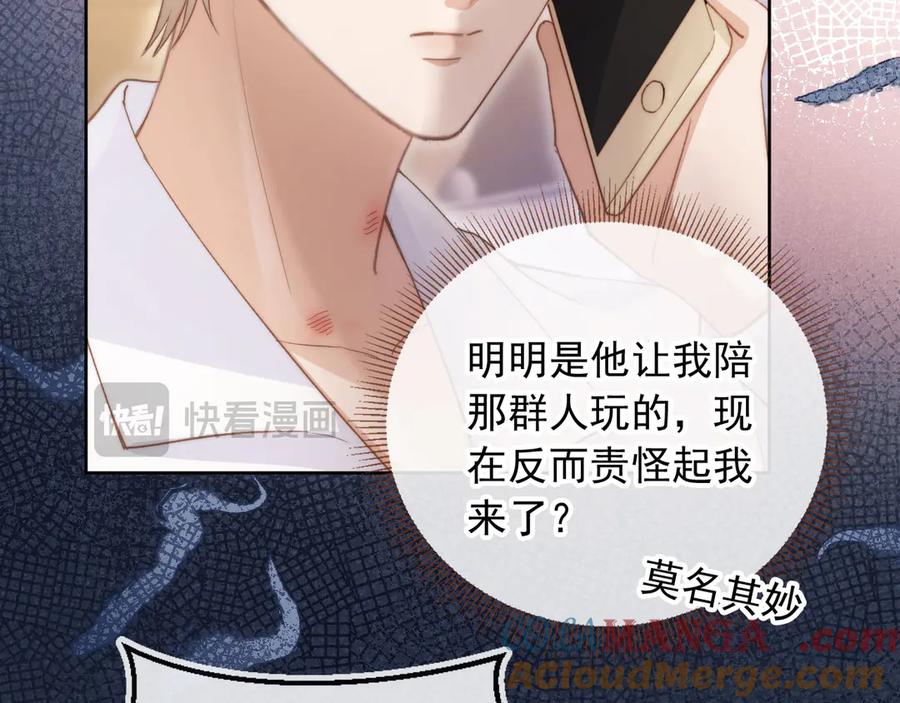 白月光他爱上替身了？！ 第39话 我想提前离开顾家 第41页