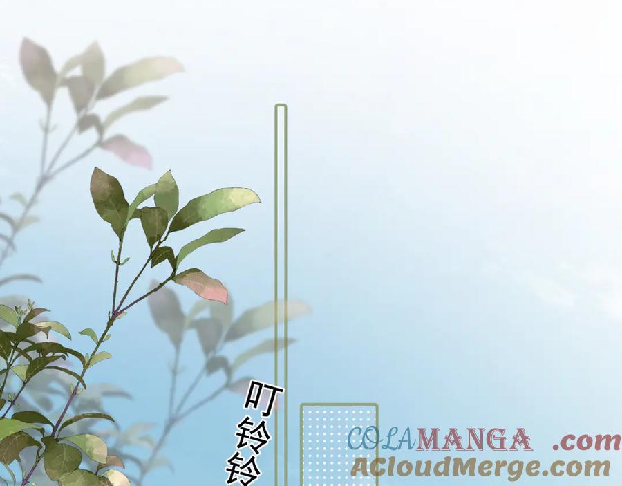 你越界了 第四十话 没谈但好像谈了 第4页