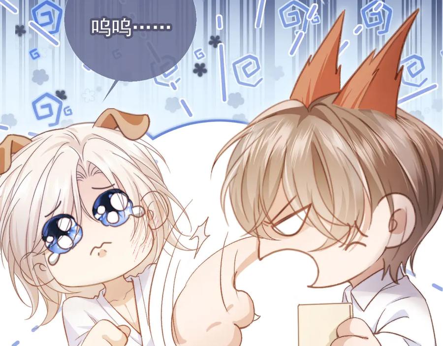 白月光他爱上替身了？！ 第39话 我想提前离开顾家 第23页