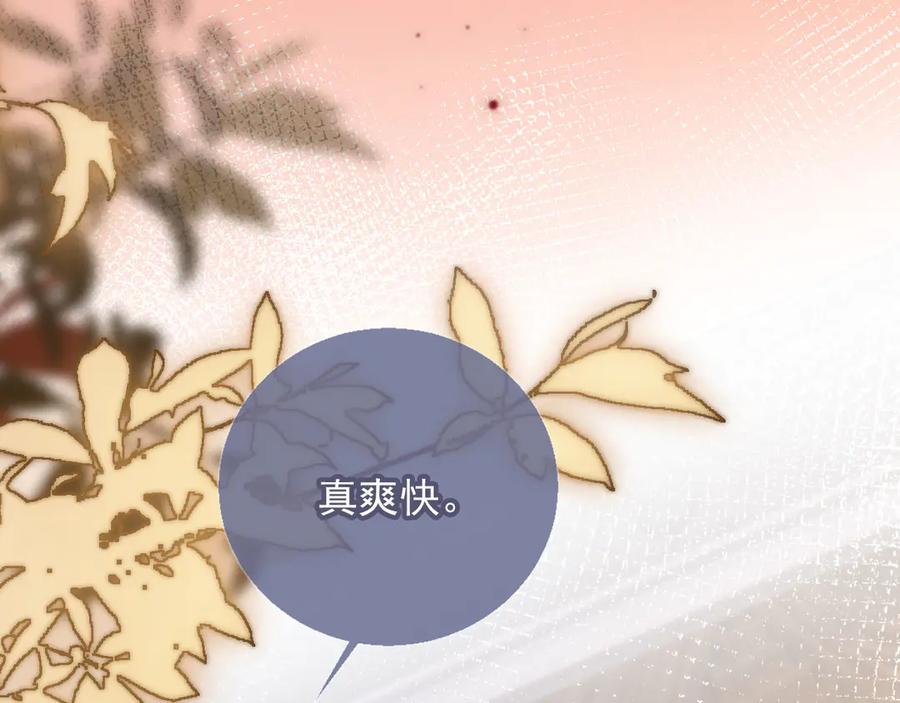 白月光他爱上替身了？！ 第39话 我想提前离开顾家 第91页