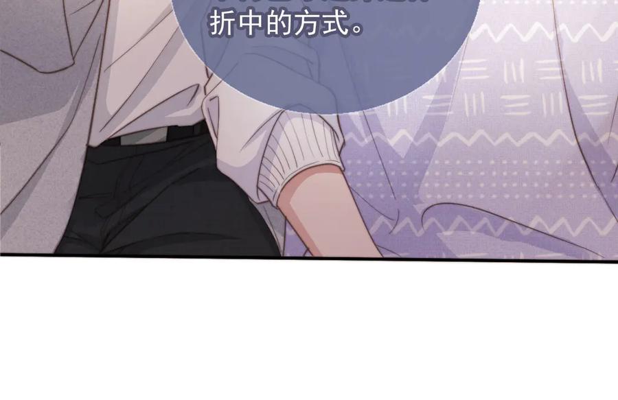 白月光他爱上替身了？！ 第40话 白月光和小替身在一起了 第78页