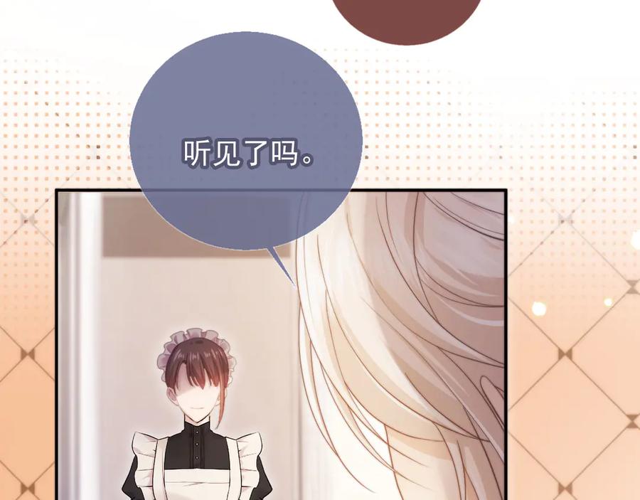 白月光他爱上替身了？！ 第40话 白月光和小替身在一起了 第59页