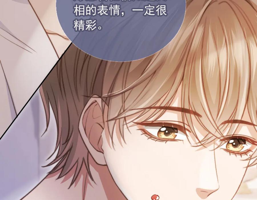 白月光他爱上替身了？！ 第40话 白月光和小替身在一起了 第46页