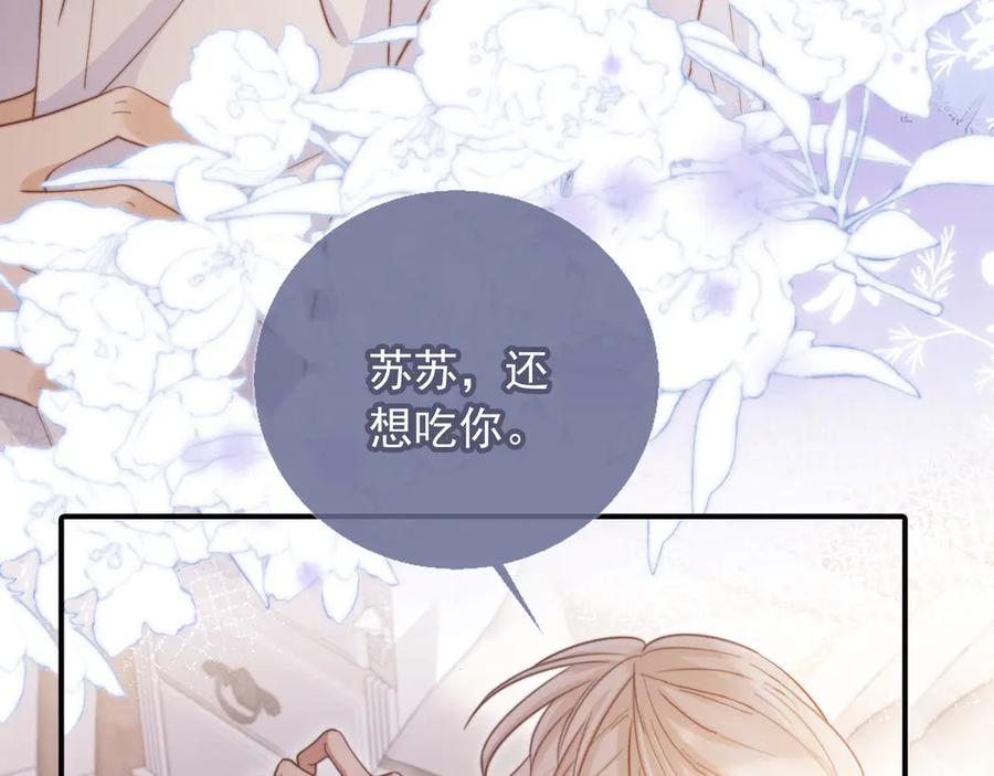 白月光他爱上替身了？！ 第40话 白月光和小替身在一起了 第35页