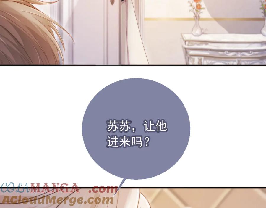 白月光他爱上替身了？！ 第40话 白月光和小替身在一起了 第57页