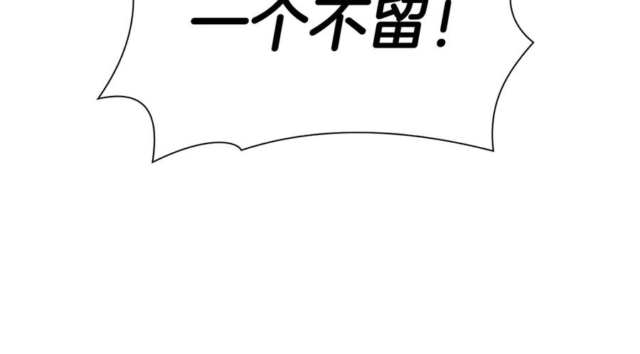 《重生后成为FFF级巫医》第43话 防御战 第42页