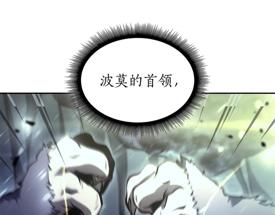 《重生后成为FFF级巫医》第43话 防御战 第52页