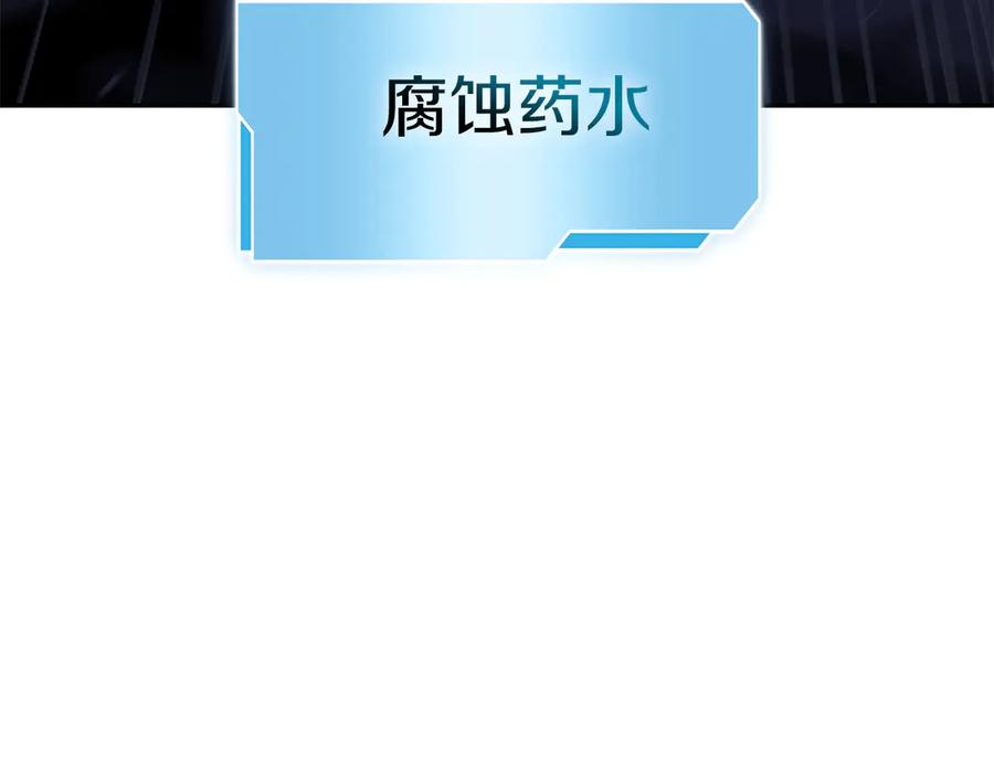 《重生后成为FFF级巫医》第43话 防御战 第39页