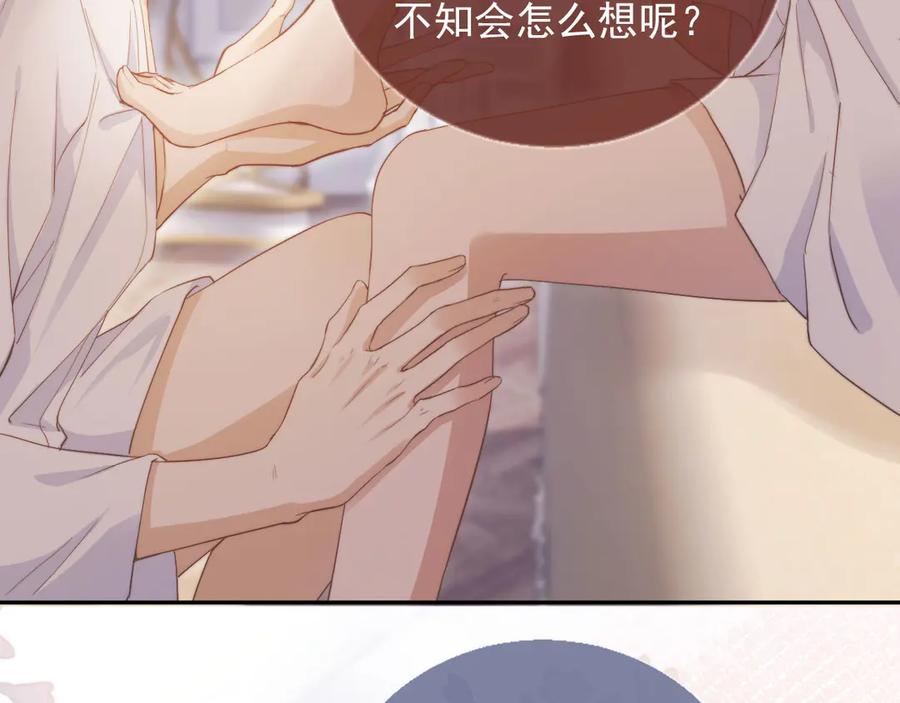 白月光他爱上替身了？！ 第40话 白月光和小替身在一起了 第20页