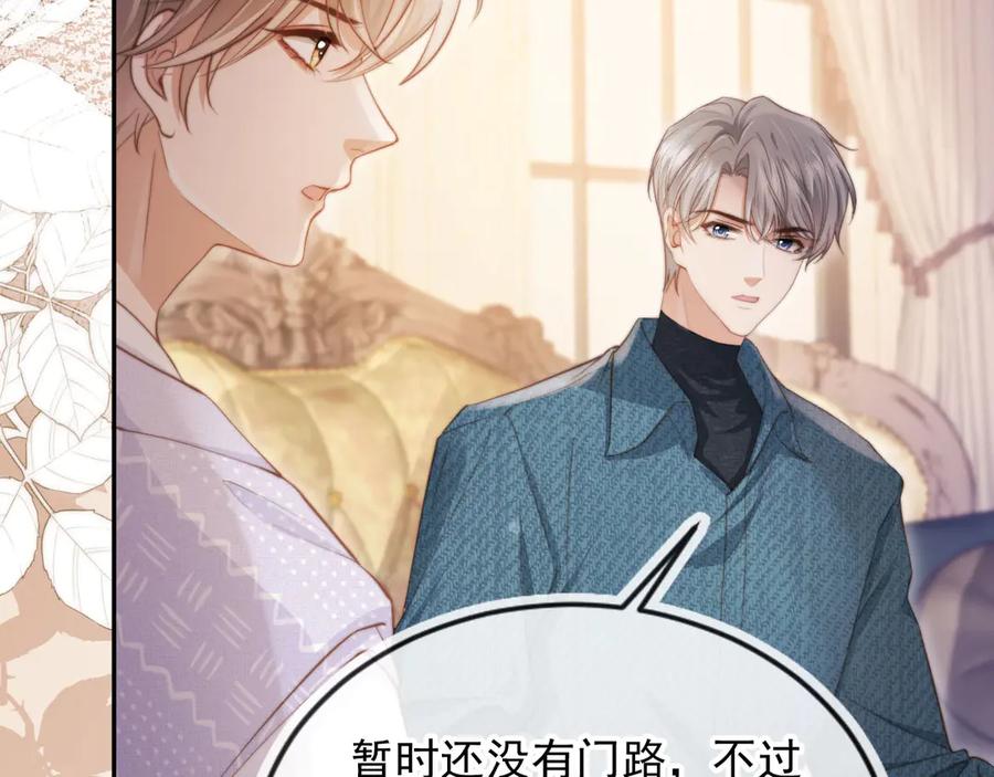 白月光他爱上替身了？！ 第40话 白月光和小替身在一起了 第88页