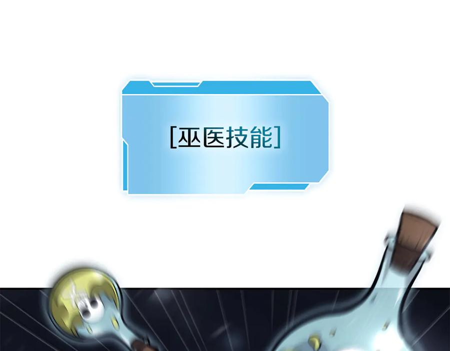 《重生后成为FFF级巫医》第43话 防御战 第35页
