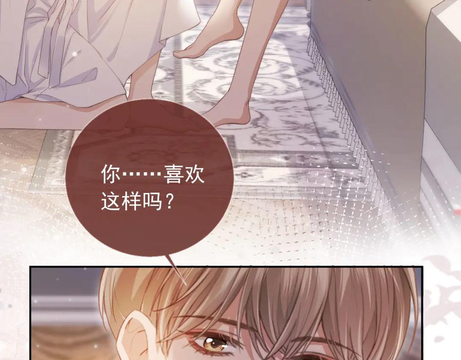 白月光他爱上替身了？！ 第40话 白月光和小替身在一起了 第16页