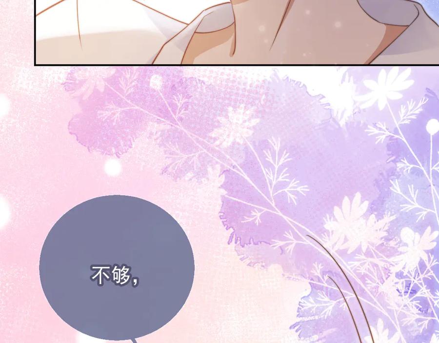 白月光他爱上替身了？！ 第40话 白月光和小替身在一起了 第32页