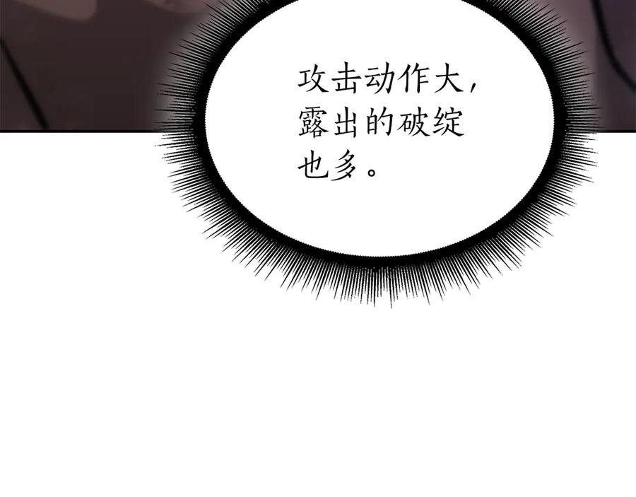 《重生后成为FFF级巫医》第43话 防御战 第34页