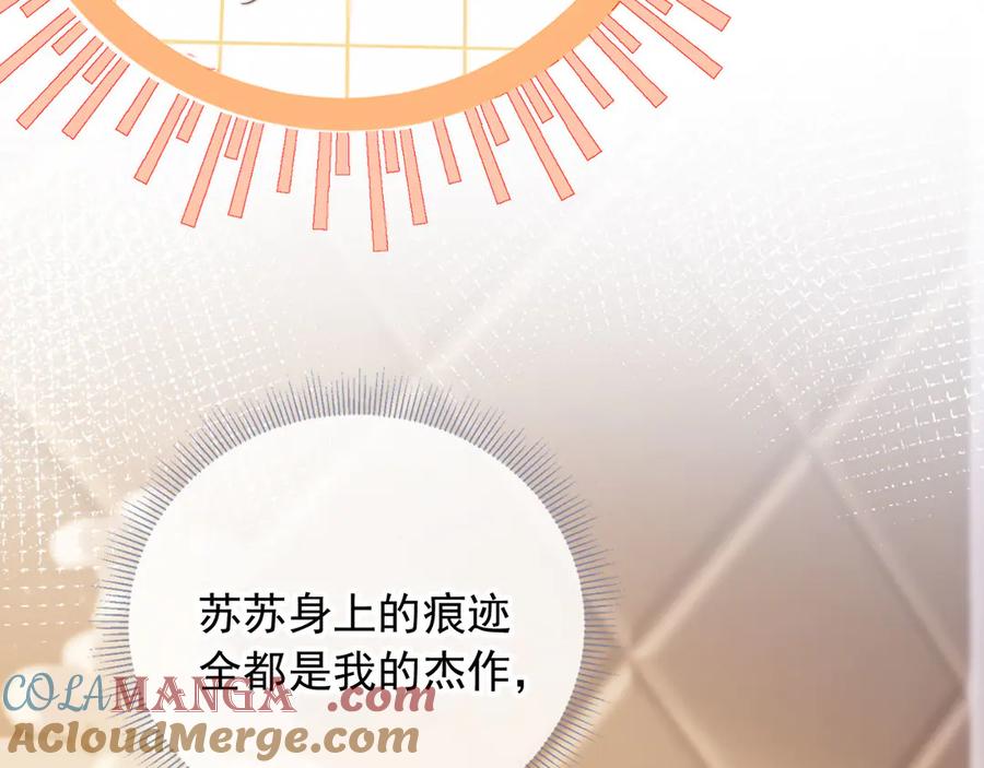 白月光他爱上替身了？！ 第40话 白月光和小替身在一起了 第49页