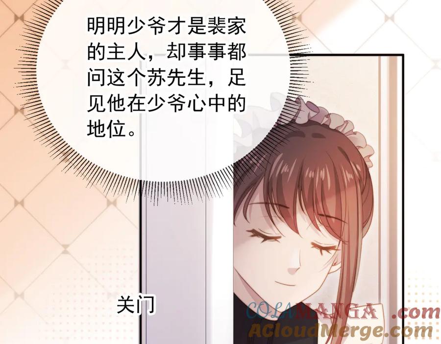 白月光他爱上替身了？！ 第40话 白月光和小替身在一起了 第61页