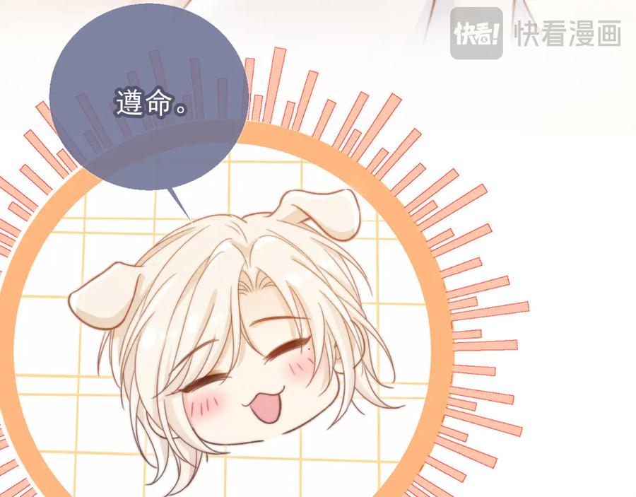 白月光他爱上替身了？！ 第40话 白月光和小替身在一起了 第48页