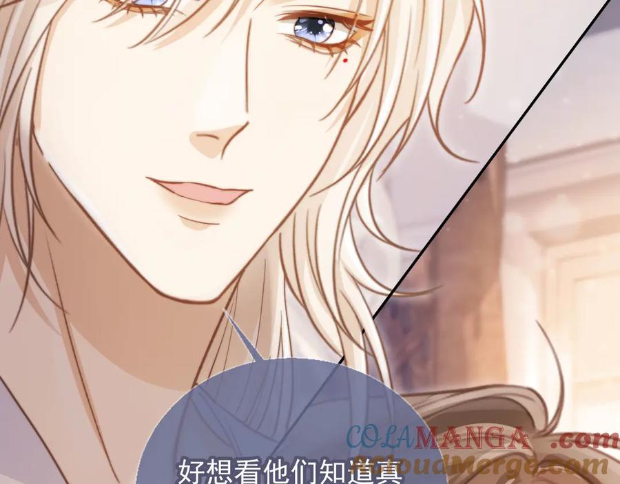 白月光他爱上替身了？！ 第40话 白月光和小替身在一起了 第45页