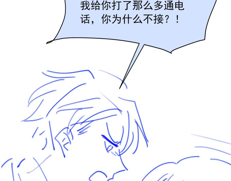 白月光他爱上替身了？！ 第40话 白月光和小替身在一起了 第100页