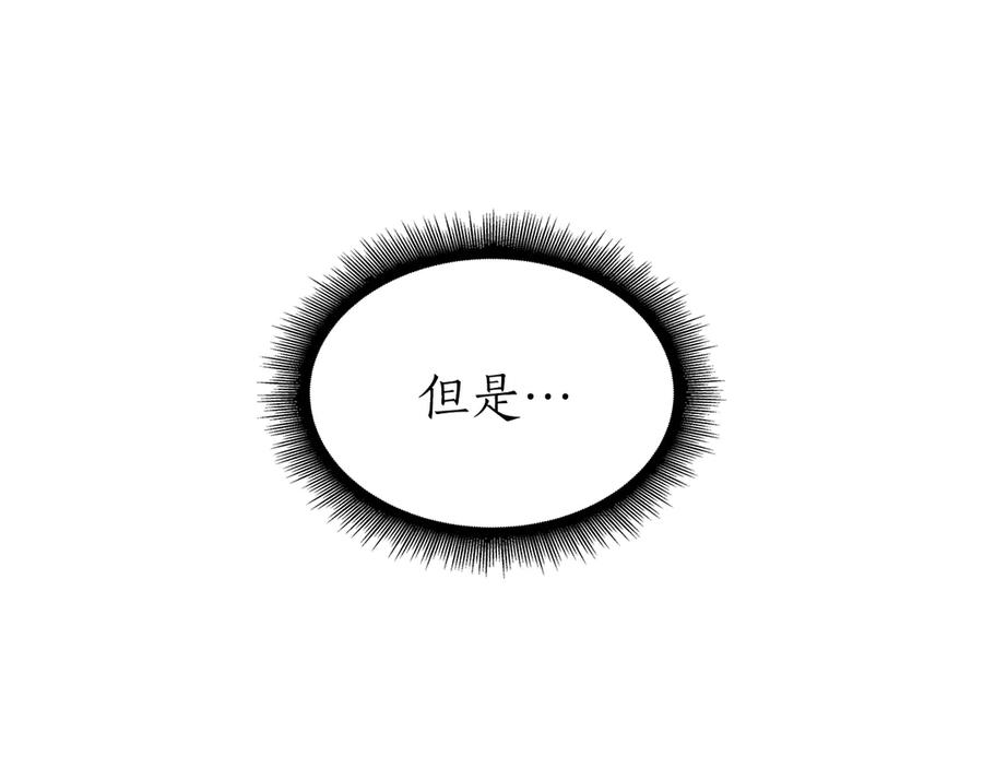 《重生后成为FFF级巫医》第43话 防御战 第30页