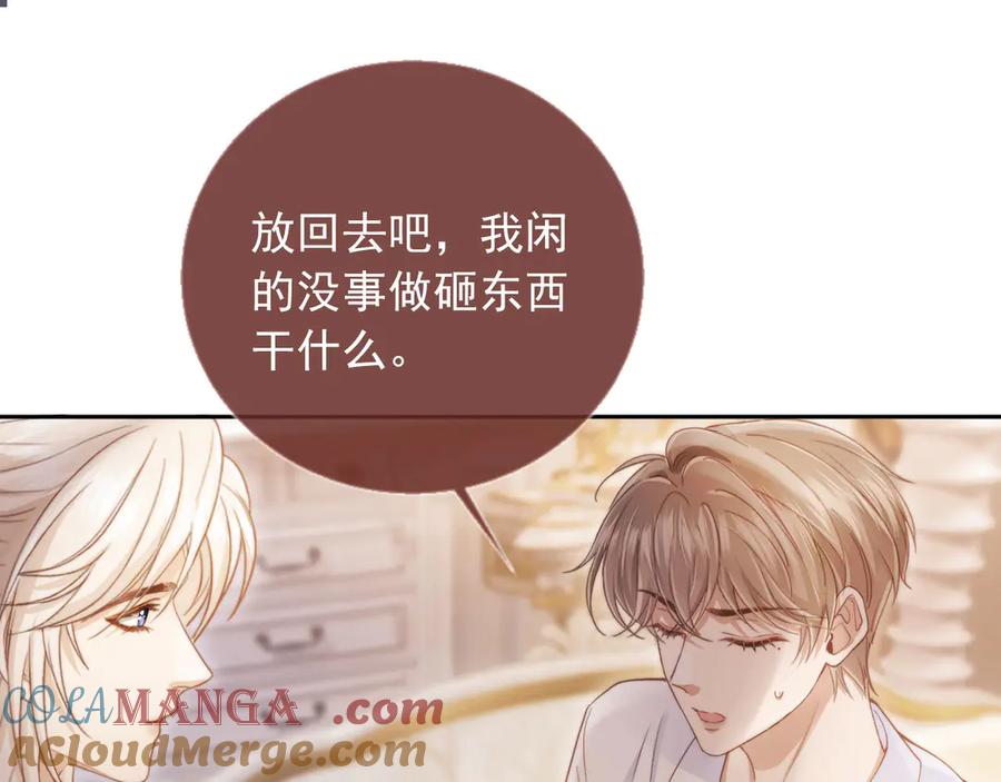 白月光他爱上替身了？！ 第40话 白月光和小替身在一起了 第5页
