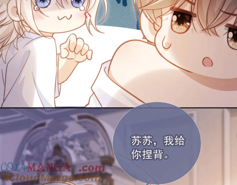 白月光他爱上替身了？！ 第40话 白月光和小替身在一起了 第53页