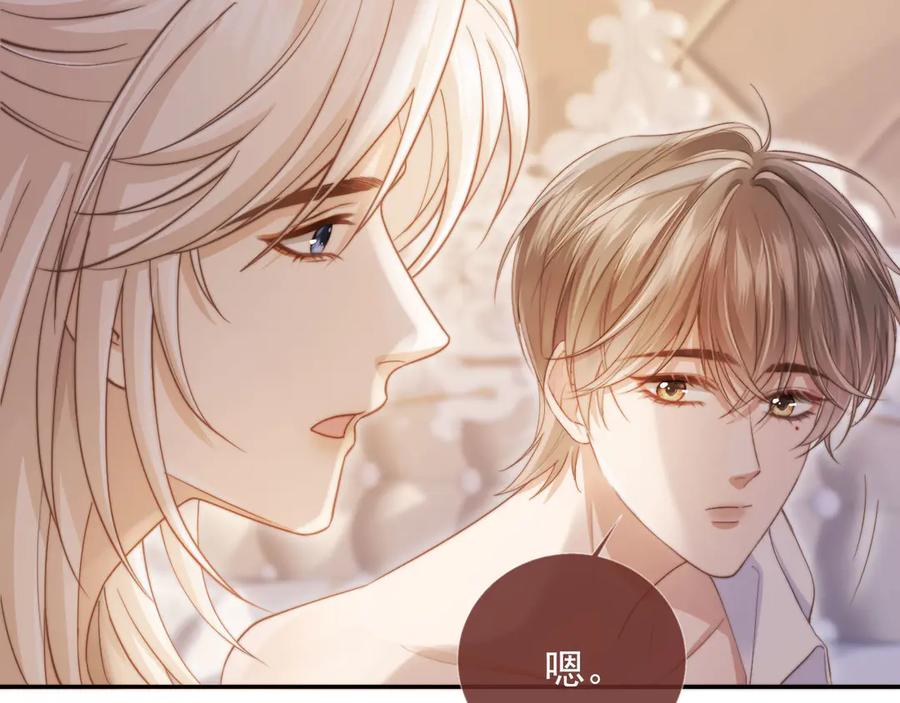 白月光他爱上替身了？！ 第40话 白月光和小替身在一起了 第58页