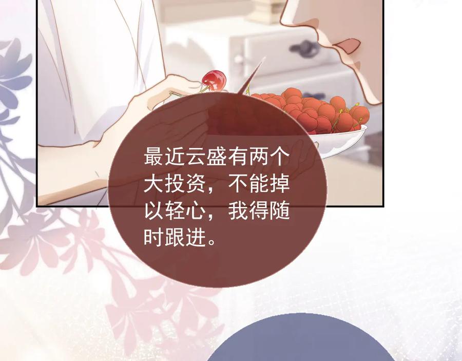 白月光他爱上替身了？！ 第40话 白月光和小替身在一起了 第43页