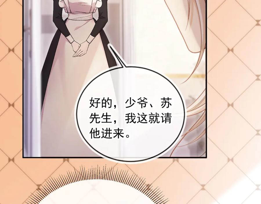 白月光他爱上替身了？！ 第40话 白月光和小替身在一起了 第60页
