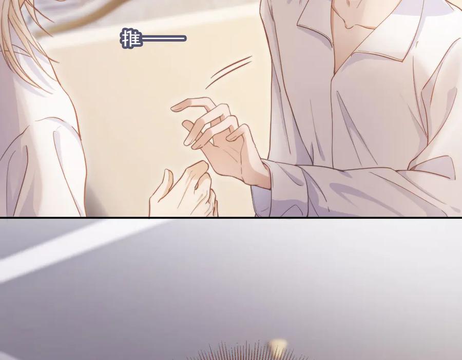 白月光他爱上替身了？！ 第40话 白月光和小替身在一起了 第6页