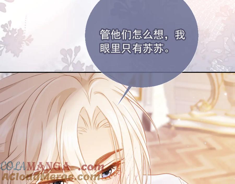 白月光他爱上替身了？！ 第40话 白月光和小替身在一起了 第21页