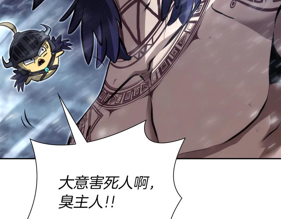 《重生后成为FFF级巫医》第44话 明明是高手集团却要用AOE手段 第135页