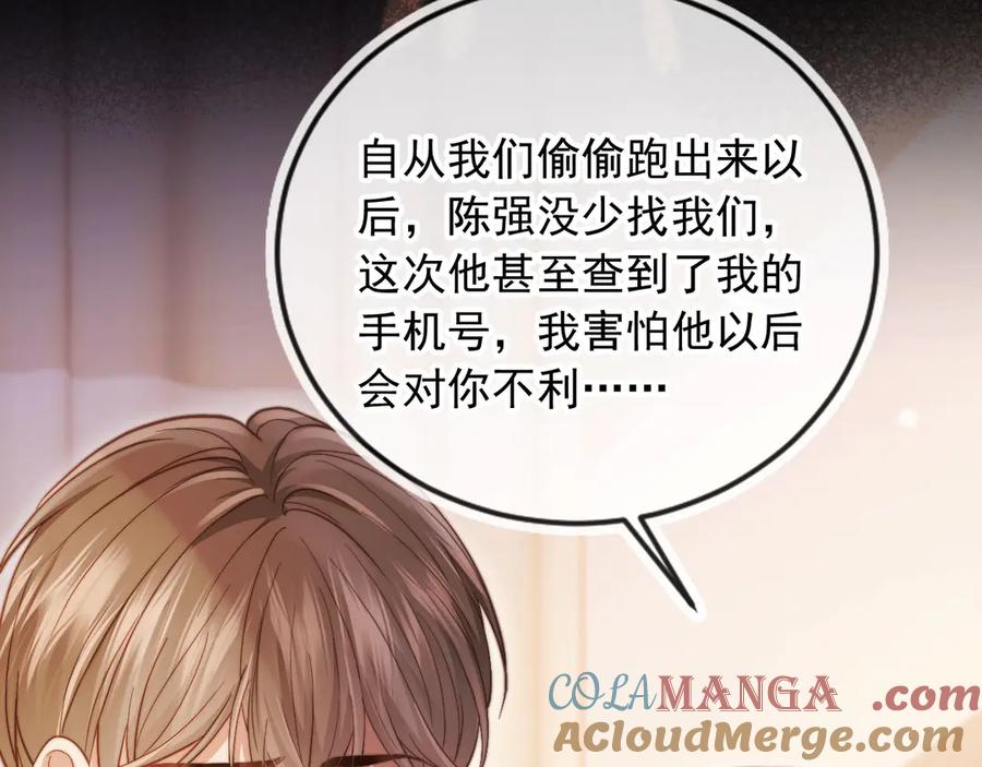 白月光他爱上替身了？！ 第41话 苏以尘的身世 第73页