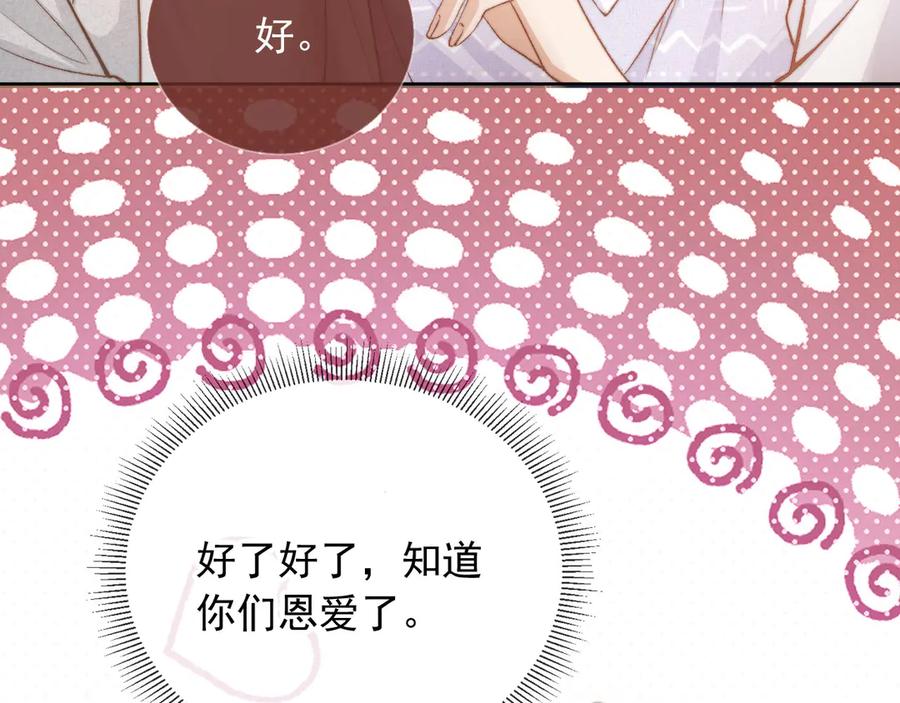 白月光他爱上替身了？！ 第41话 苏以尘的身世 第8页