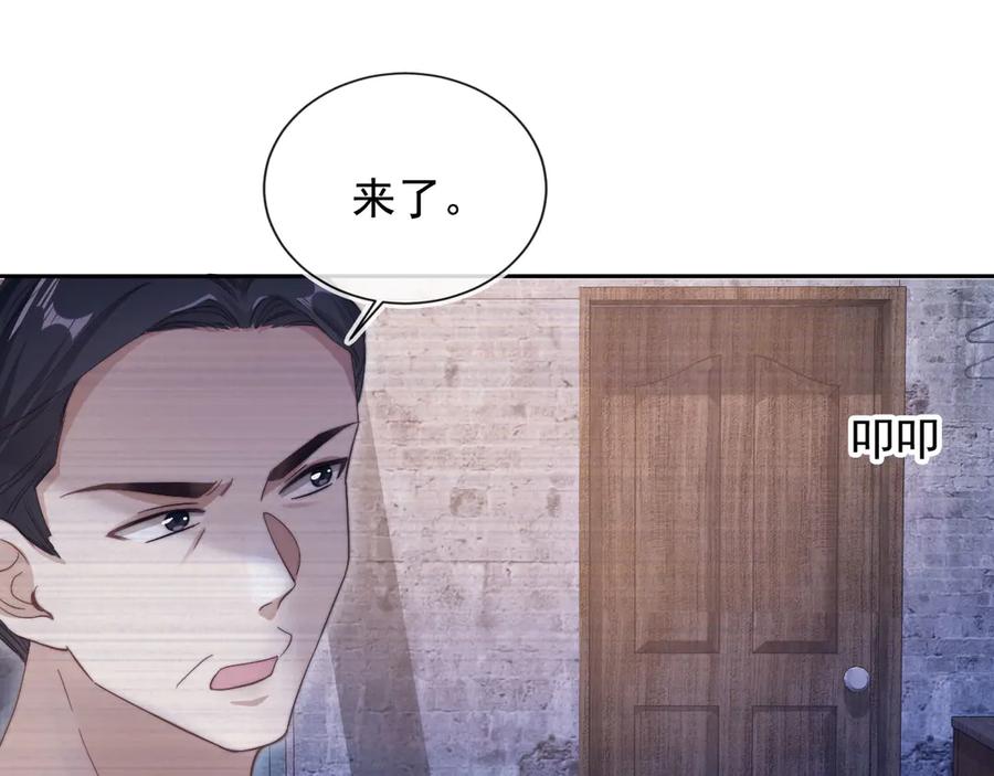 白月光他爱上替身了？！ 第41话 苏以尘的身世 第55页
