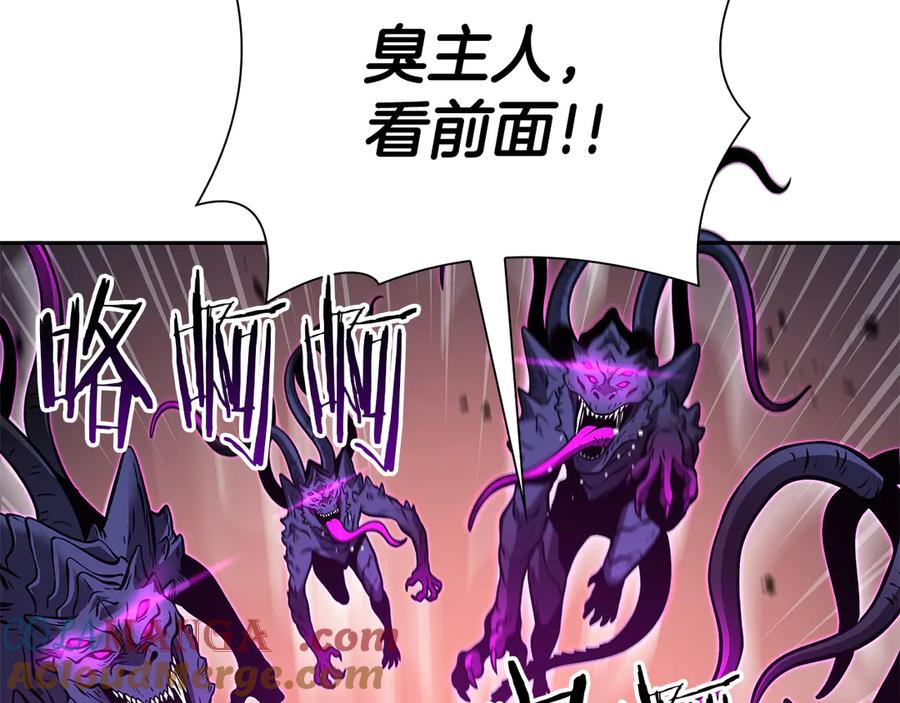 《重生后成为FFF级巫医》第44话 明明是高手集团却要用AOE手段 第137页
