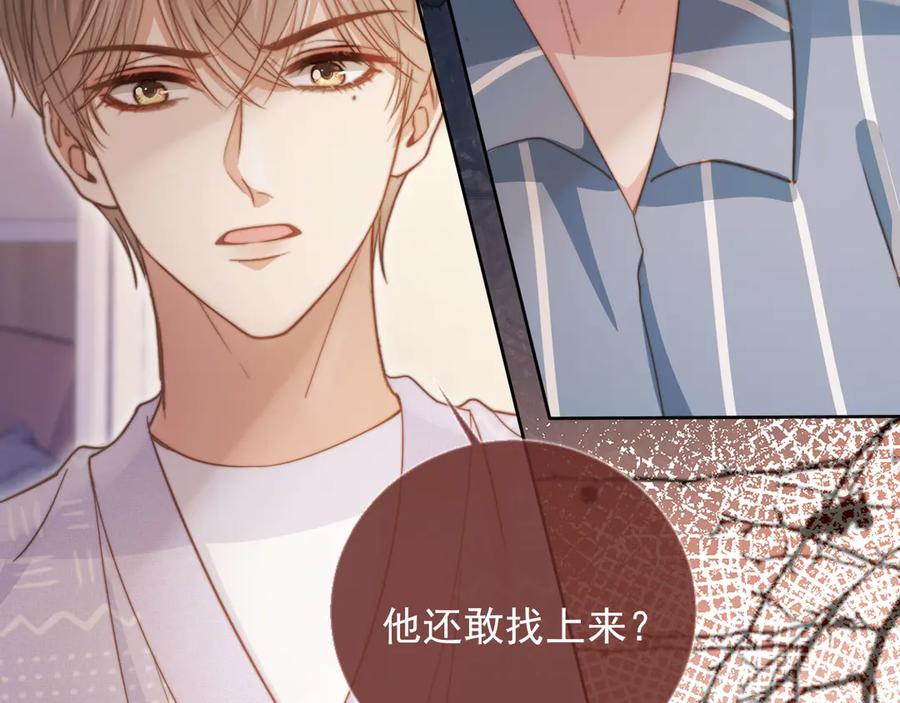 白月光他爱上替身了？！ 第41话 苏以尘的身世 第42页