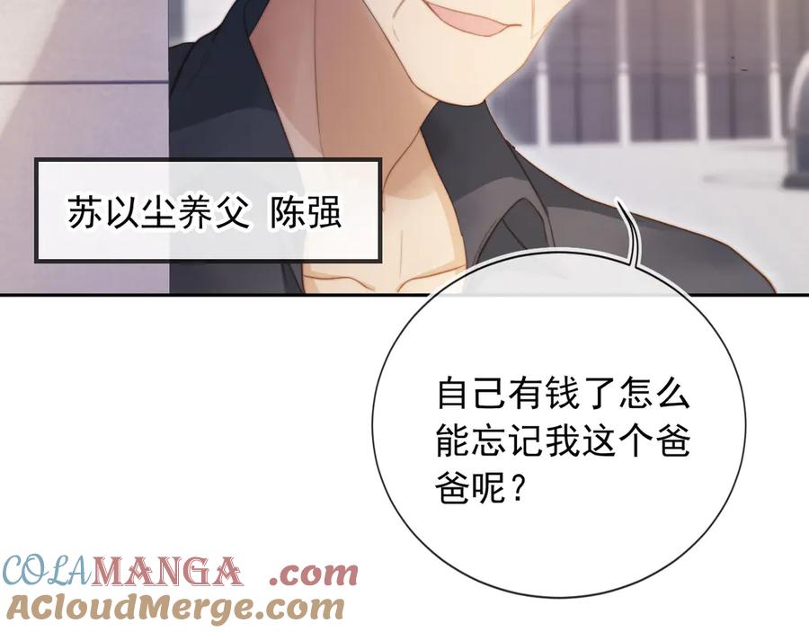 白月光他爱上替身了？！ 第41话 苏以尘的身世 第109页