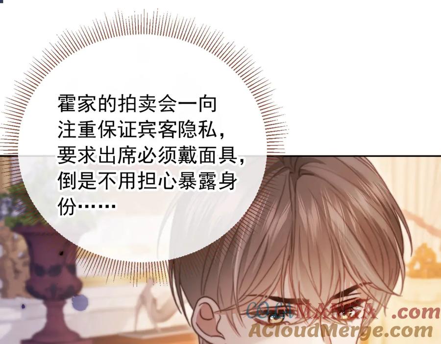 白月光他爱上替身了？！ 第41话 苏以尘的身世 第5页