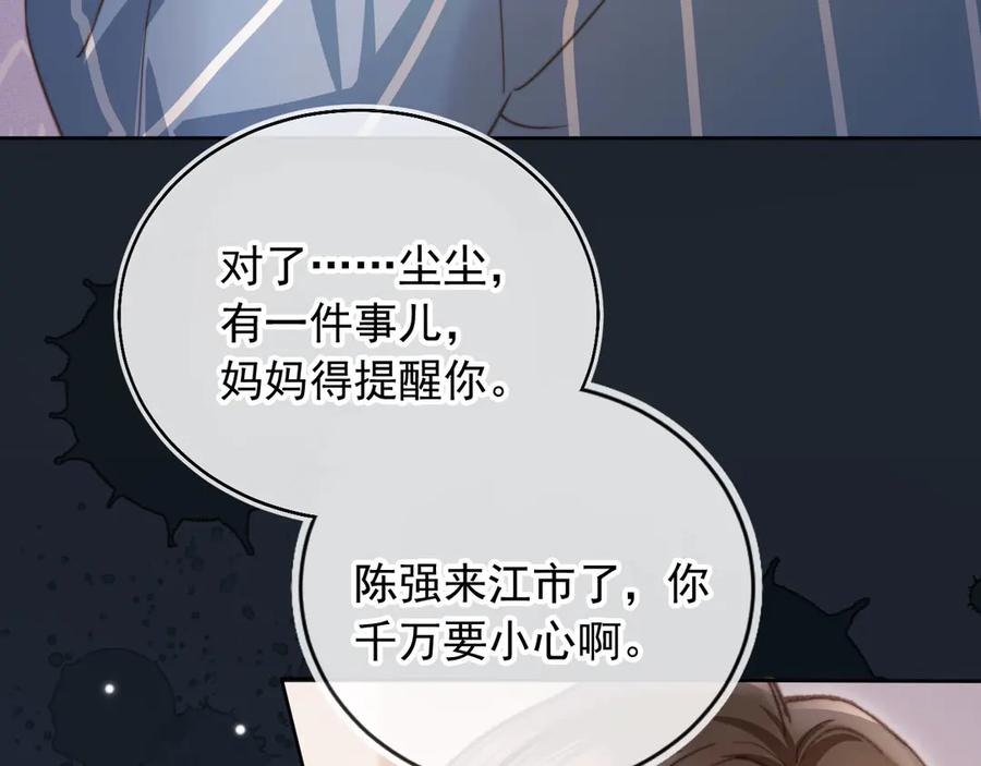 白月光他爱上替身了？！ 第41话 苏以尘的身世 第40页