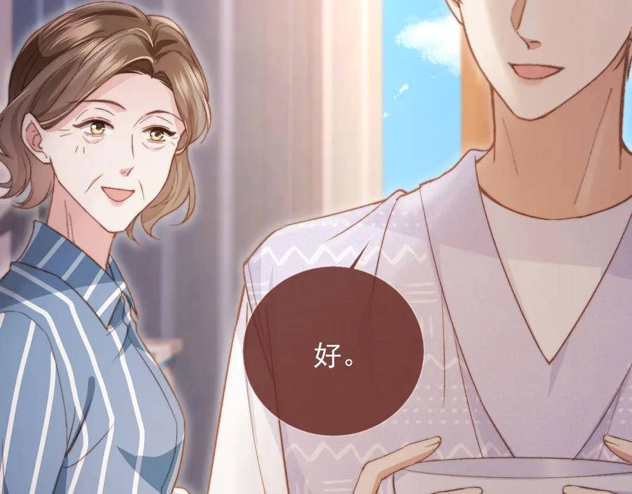 白月光他爱上替身了？！ 第41话 苏以尘的身世 第30页