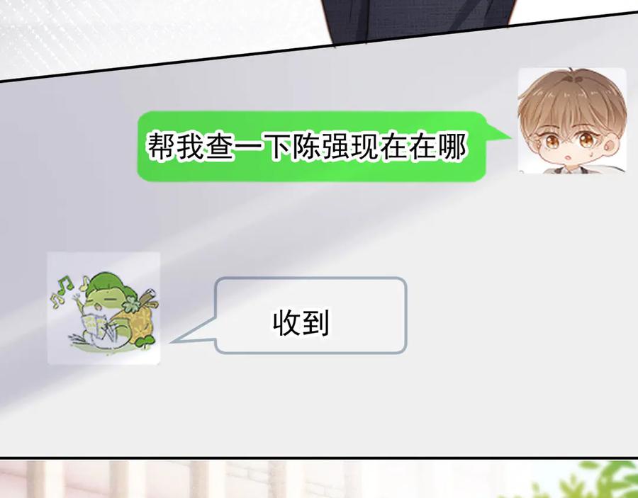 白月光他爱上替身了？！ 第41话 苏以尘的身世 第82页